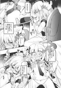 (C93) [Ramen Rice (Rajii)] Predatory (Touhou Project)