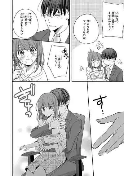 60分強制SEX休憩～法律で上司とHするのもお仕事です～【完全版】