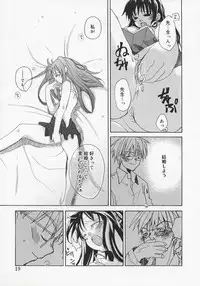 [Mizushima Sorahiko] Koi no Hanakobako