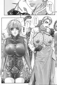 [Kazuki Kotobuki] Ryogyaku no Kajitsu Episode 2