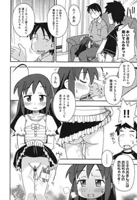 [Miyahara Mimikaki] Kodomamonko PeroPero [Digital]