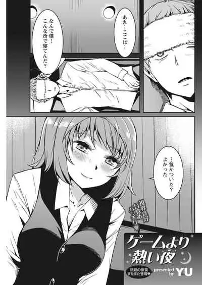 Monthly Vitaman 2018-04