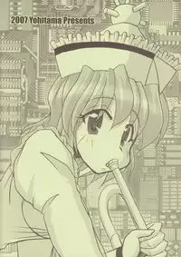 [Yohitama] Nitori no Hibi (Touhou)