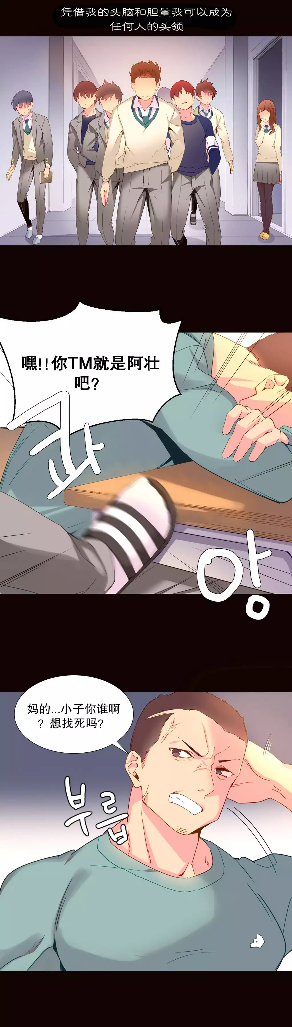 A World that I Rule | 我统治的世界 Ch.1-28