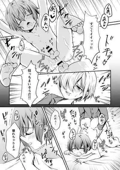 Boku to Raimei to Omoibito