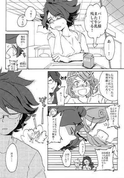 Uchuujin no Tsukuri Kata