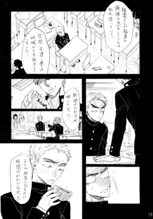 ヂパングボーイ 前編