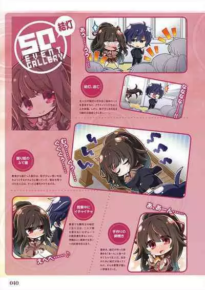 Amakano 2 Visual Fan Book