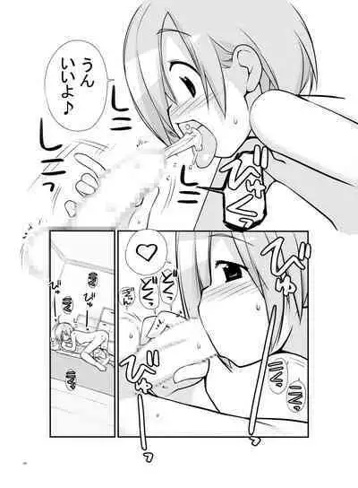 Roshutsu Shoujo Itan 2.6 hen