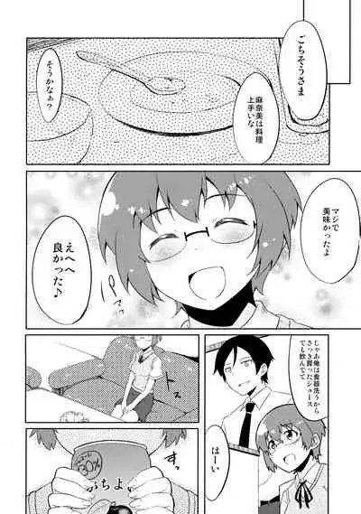 Osananajimi ja Irarenai