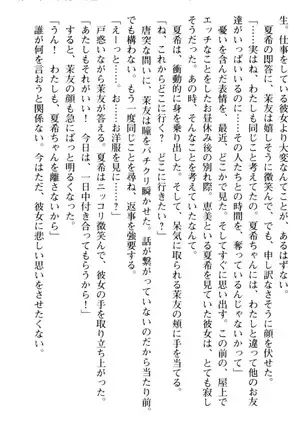 百合色コーディネート