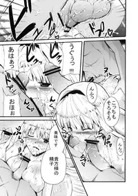 (C78) [Sweet Avenue (Kaduchi)] TAKANE H2 (THE iDOLM@STER)