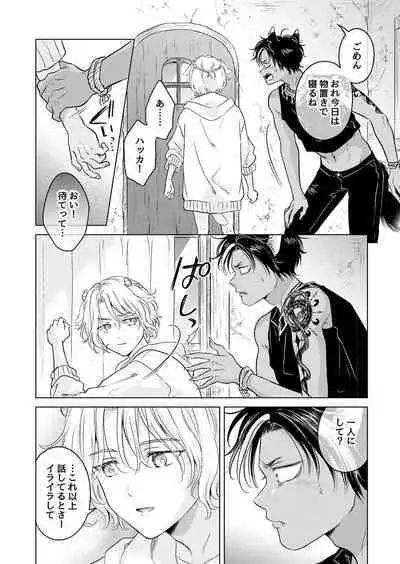 Kemono no Gochisou, Hijou Shoku