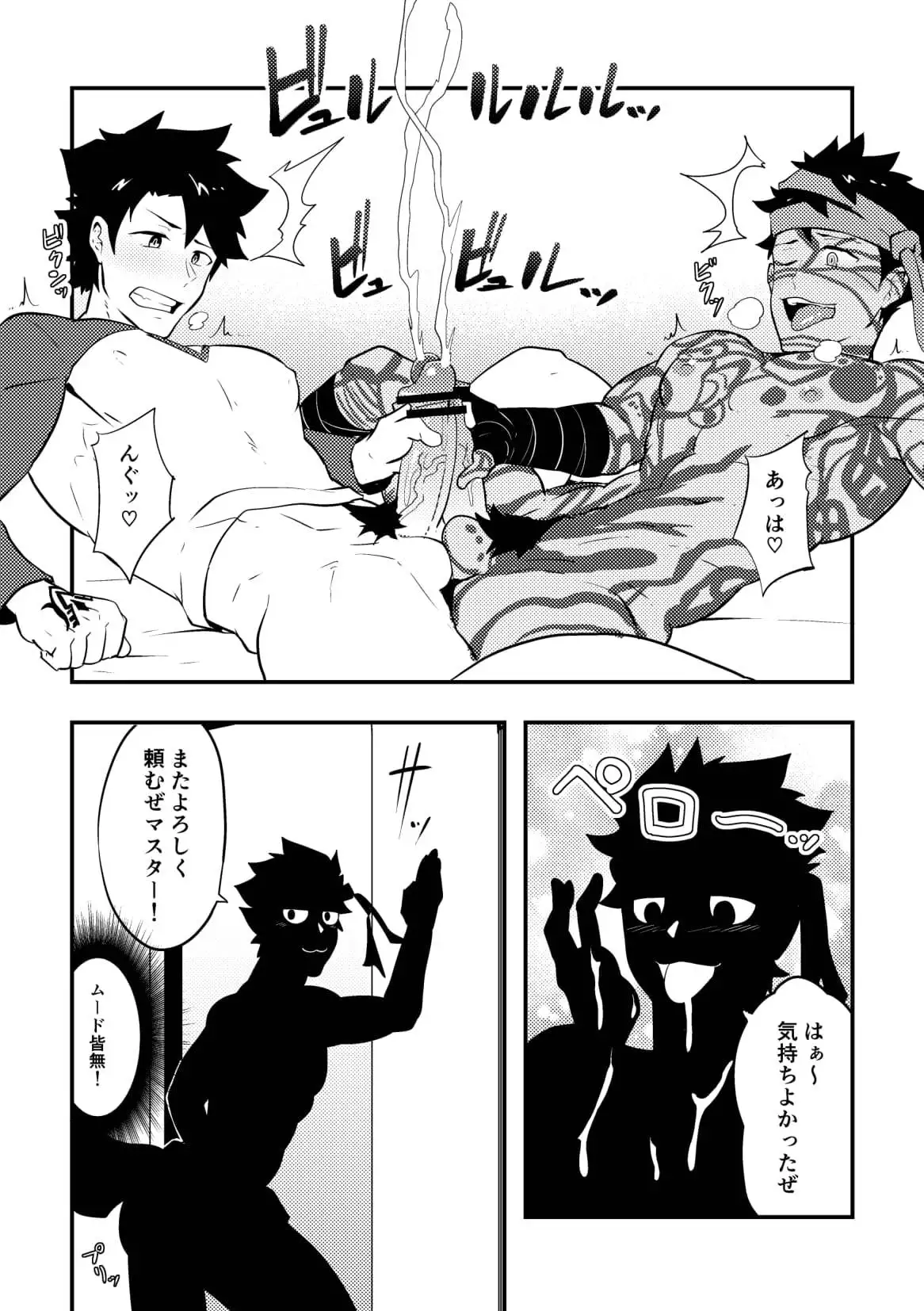 Atama o Karappo ni Shite Yomu FateGO SKB Bon