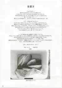 (C73) [Random parts (TAKUTEKS)] NACOTO SHA-HON 6 (Demonbane)