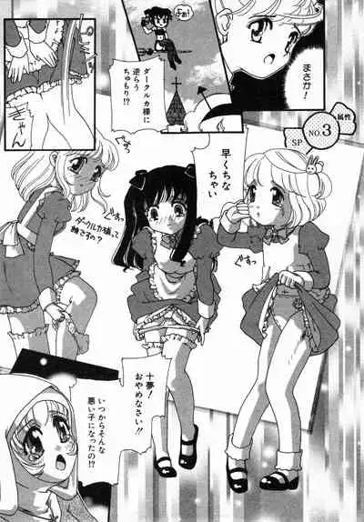 COMIC Minimon Vol. 5