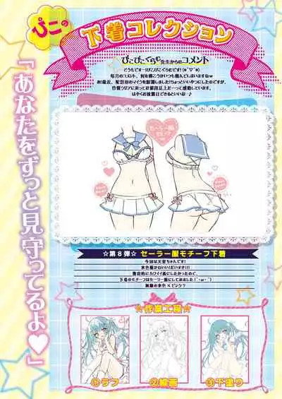 [メロンブックス] うりぼうざっか店 2020年12月4日発行号 [DL版]