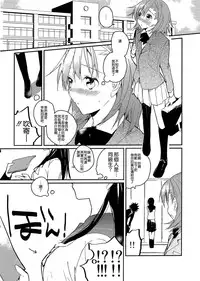 (C81) [atSD (Tsuneyoshi)] Mikoto to. 2 (Toaru Majutsu no Index) [Chinese] [CE家族社]