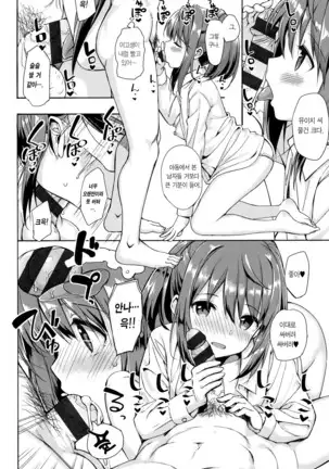 Toshishita Syndrome | 연하 신드로옴