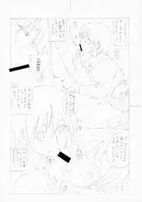 (SC37) [MGW (Isou Doubaku)] Nice Glasses! (Dennou Coil)