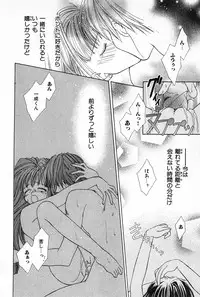 [Yukimura Riko] Hajimete na no ni!!