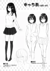 [NAPATA] Sukidarake+melonbooks Tokuten Kakioroshi 8p Shousasshi