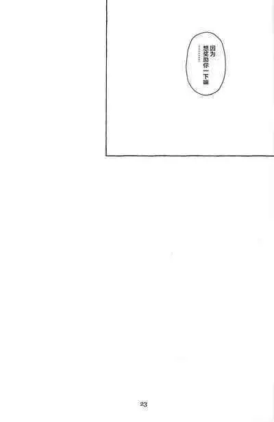 Futarikkiri no Yudokyo