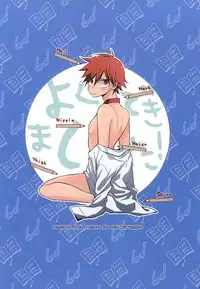 (Zenkai Cadence 3) [roket (yago)] STURDY HARD (Yowamushi Pedal)