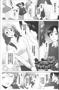 [Sakai Hamachi] MENBRAPE [Chinese]