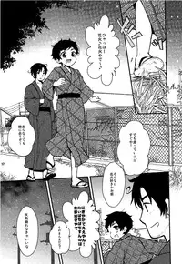 (C78) [Kapool (Romio)] Oyabun! 4 (Axis Powers Hetalia)