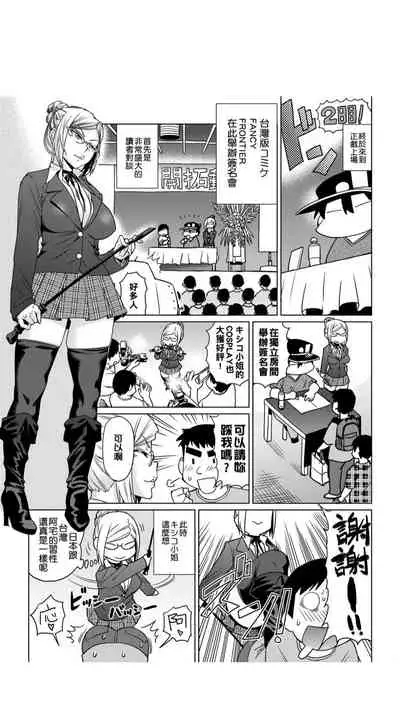 ［あべもりおか]］安部盛岡的…（情色漫畫家生活日誌）