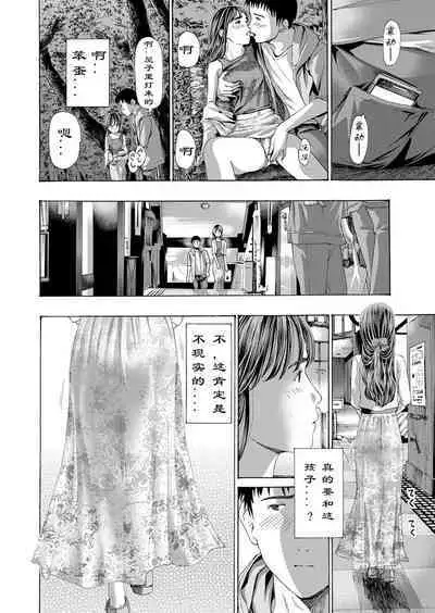 [Asagi Ryuu] Kaze to Hikari to... Ch. 1-3 | 风与光之中 1~3 [Chinese]【花莲汉化组】
