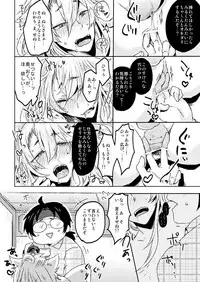 [おはぎ。 (りい)] 愛狐遊戯 (刀剣乱舞)