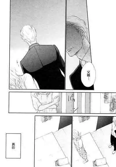 Takane no Hana wa, Midasaretai | 高嶺之花、意乱情迷 01-06