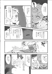 (C89) [Zarigani Arms (20)] September 5 to 8 (Fire Emblem if)