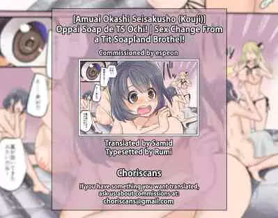 Oppai Soap de TS Ochi! - Sex Change From a Tit Soapland Brothel!