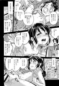 [Tsuruyama Mito] Shitaiko to Shiyo !