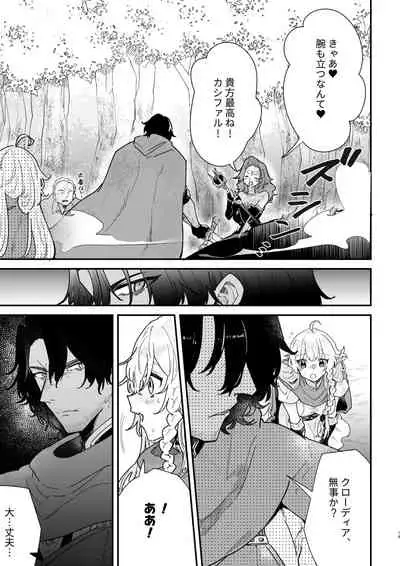 Tsumahajiki-mono no Somnia 6