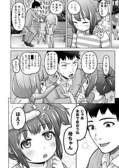 Toki o Kakeru Lolicon