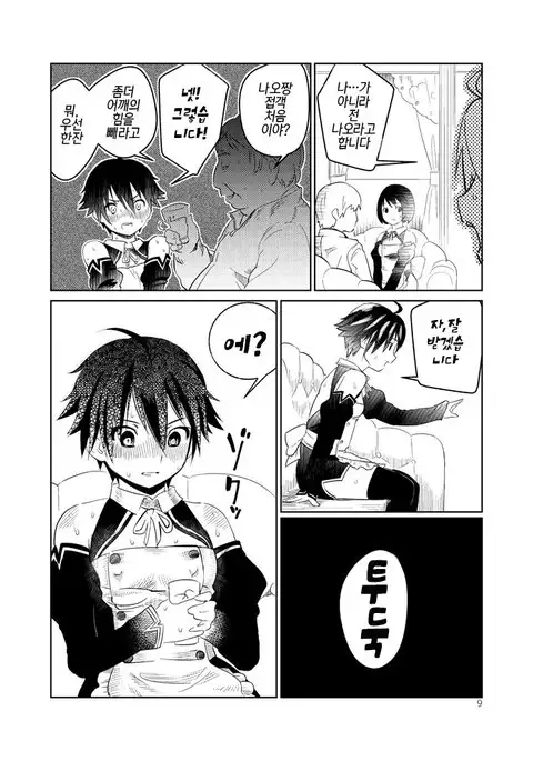 Adeyo no Yume | 요염한 밤의 꿈