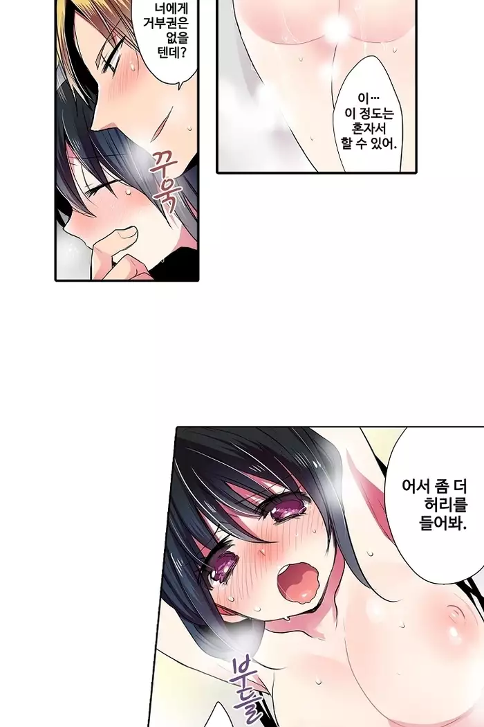 Shameful vending machine Ch.1-42