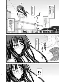 [valssu (Charu)] Roshutsu Shoujo Nikki Soushuuhen 1 Satsume [Digital]