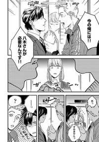 [Niyama] Mujakina Wanko to Neko Kaburi