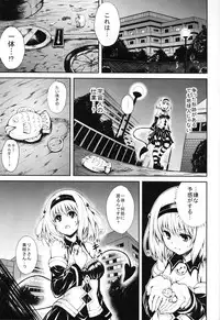 (C81) [PTD (Tatsuhiko)] KTOK2 (To Love-Ru Darkness)