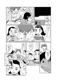 [Eruapo Gundan (Kurabayashi)] Neko Musume Shinkon Nikki (Gegege no Kitarou) [Digital]