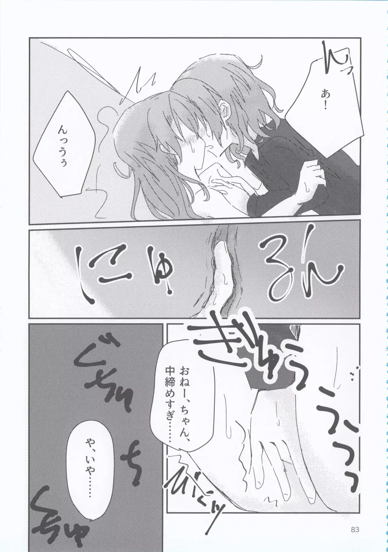 can't wait till night