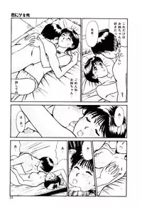 [Sano Takayoshi] koi ha wetly