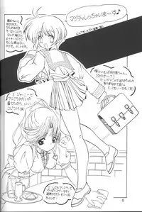 (C54) [UGEMAN (Aiyama Toshikazu, KIKKA, UGEPPA)] ume (Various)