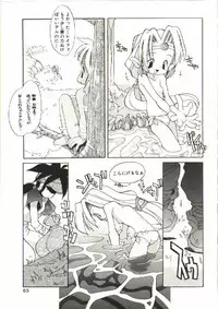 [Heppoko-kun] Renai Shoujo