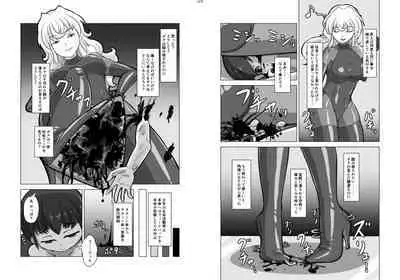 Uchuujin x Kyojo /Marunomi Goudoushi 2023.ver